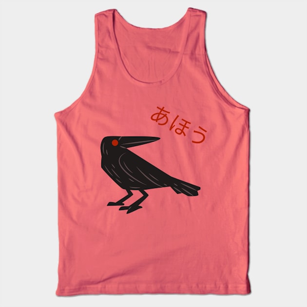 Funny Anime Baka Ahou Insulting Black Crow Tank Top by Art Deck